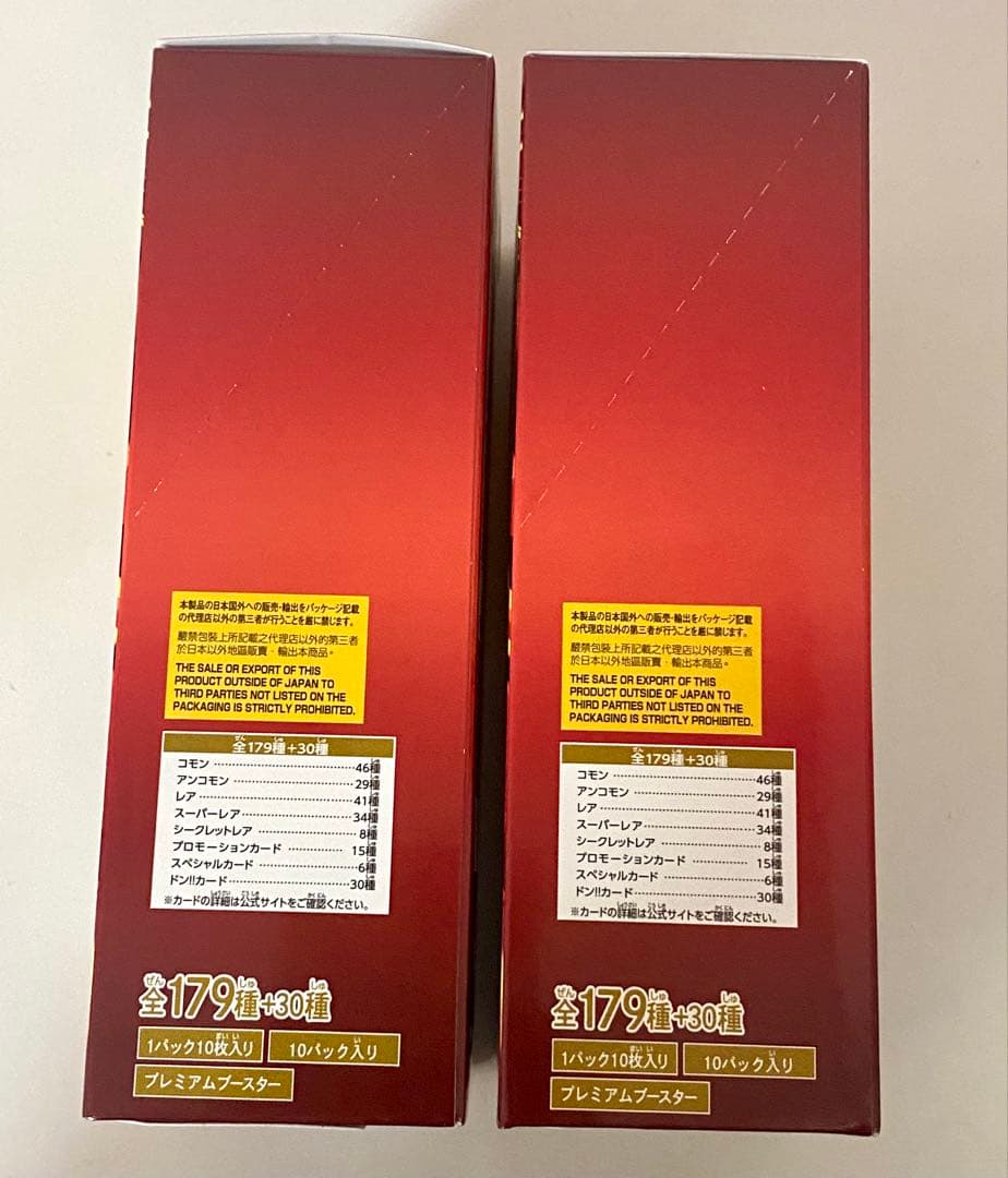 ワンピースカード THE BEST 2ボックス　新品未開封　テープ付き　2箱