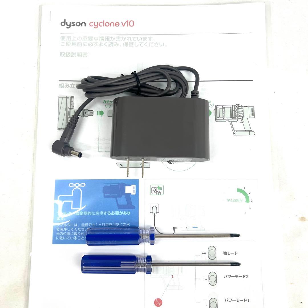 0801-005 ダイソン掃除機V10お得フルセット