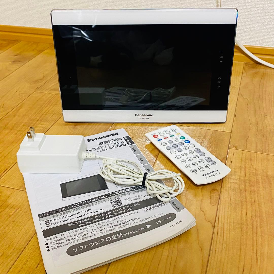 極美品✨ パナソニック プライベートビエラ 10V型 SV-ME7000-W