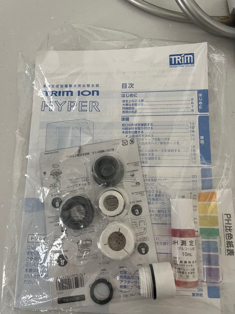 浄水器 ホワイト