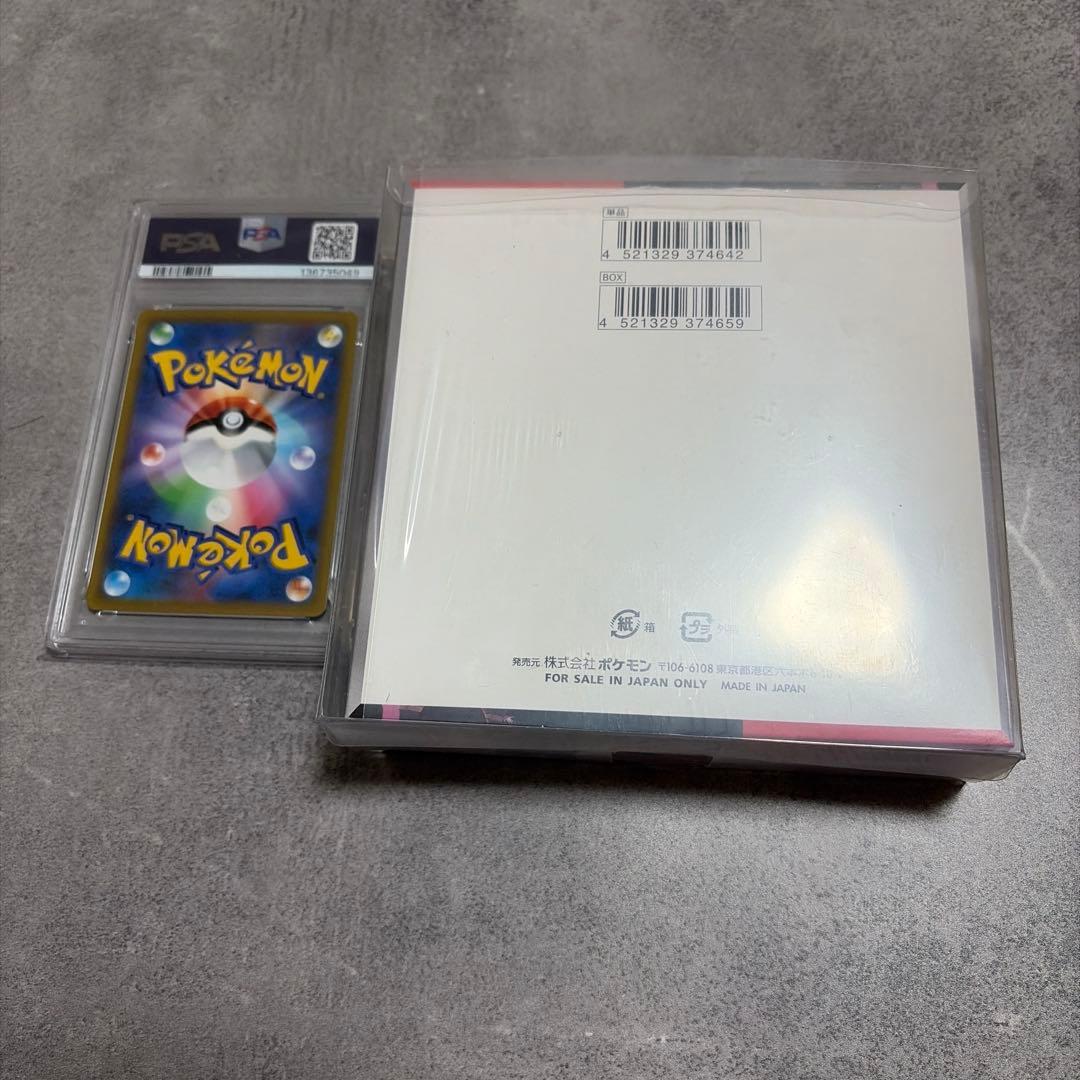 ポケモン R団の栄光 CD & PSA 10 ホロカード