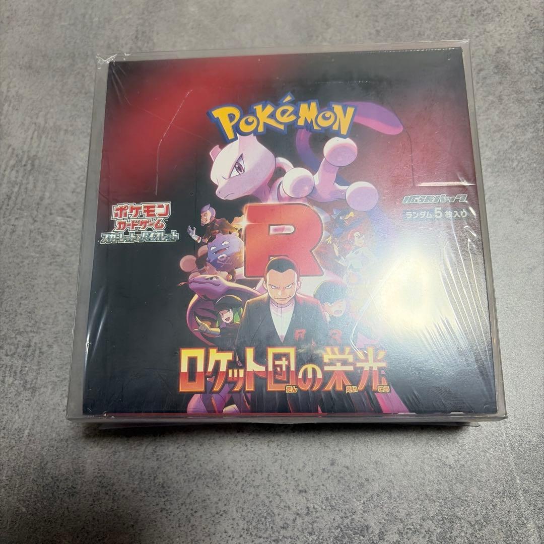 ポケモン R団の栄光 CD & PSA 10 ホロカード