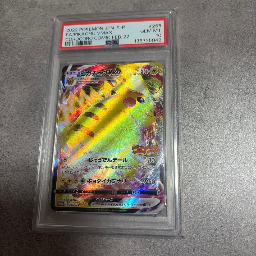 ポケモン R団の栄光 CD & PSA 10 ホロカード