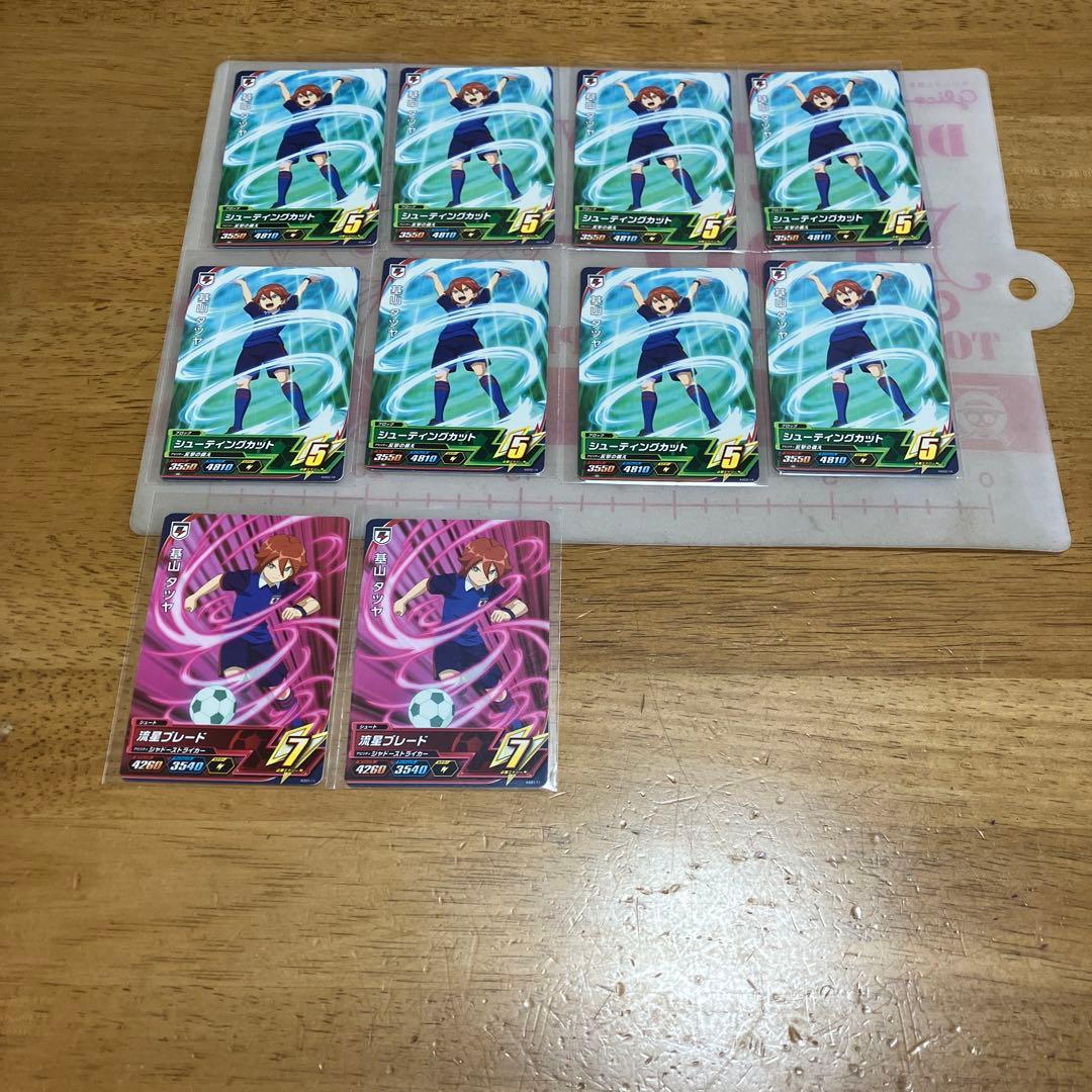 イナズマイレブン 基山タツヤ◯221