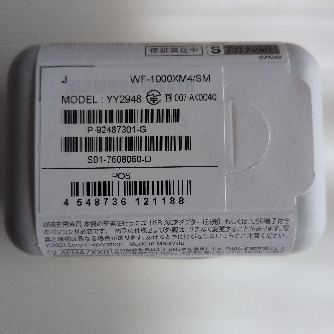 【ジャンク】ソニー WF-1000XM4 ワイヤレスイヤホン イヤフォン