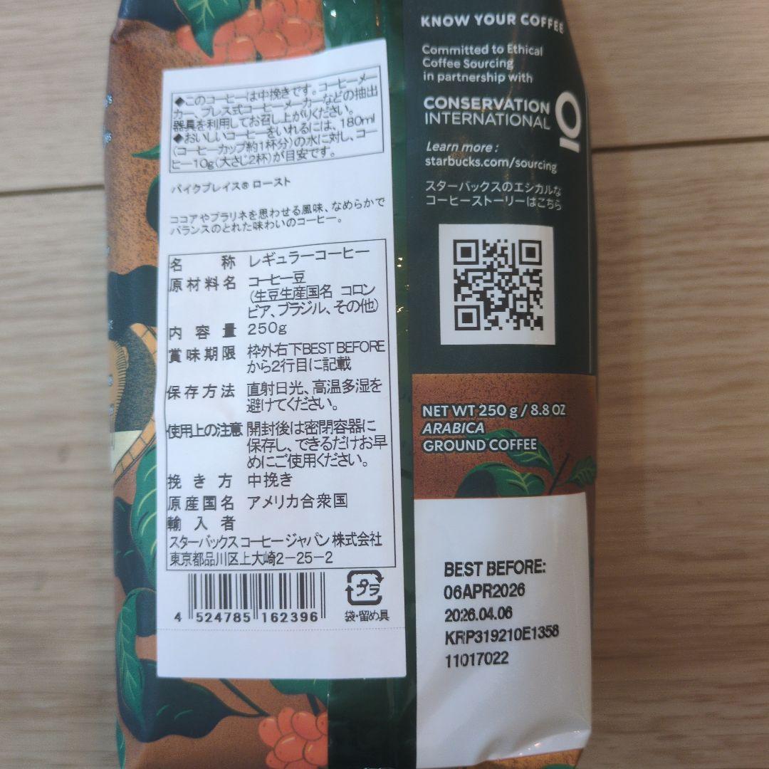 スターバックス 福袋 2026 抜き取りなし 抜きとりなし スタバ