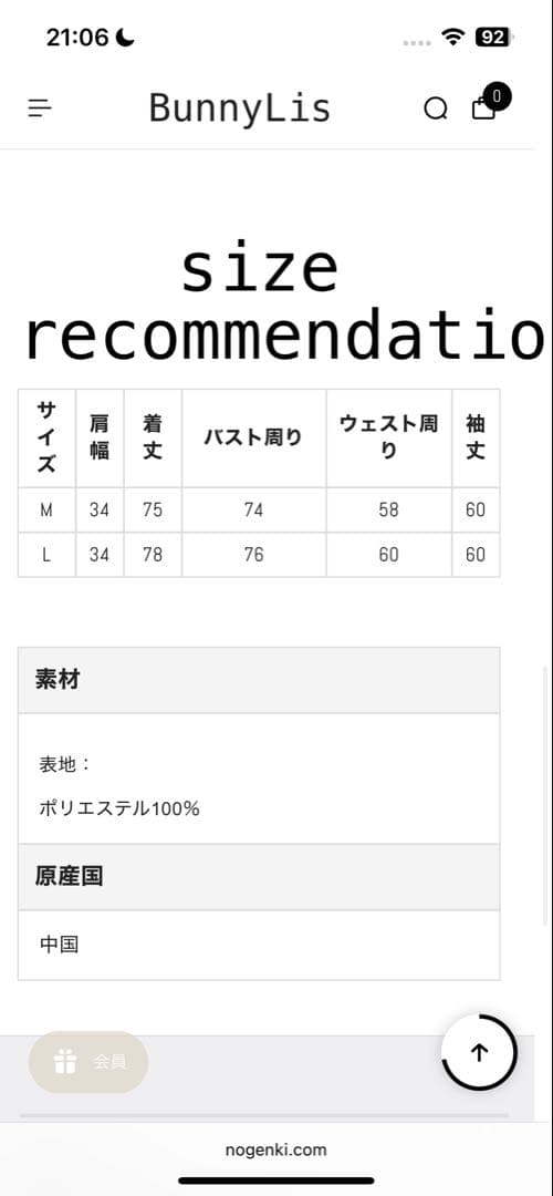 Nogenki BunnyLis チェックリボンニットワンピース Mサイズ