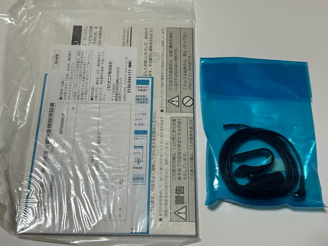 カーオーディオ DEH-970 carrozzeria pioneer