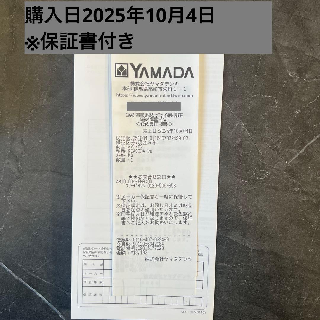 ReFa コードレスヘアアイロン