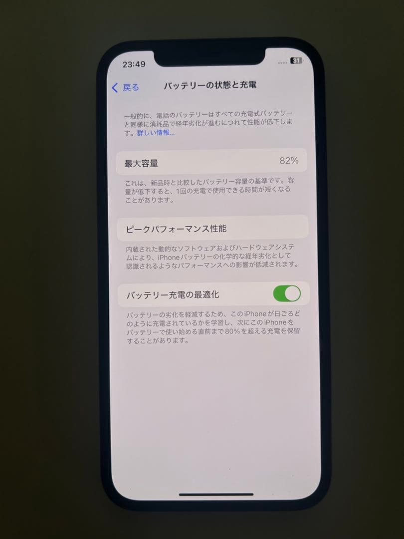 Apple iPhone 12 ブラック 本体 箱付き