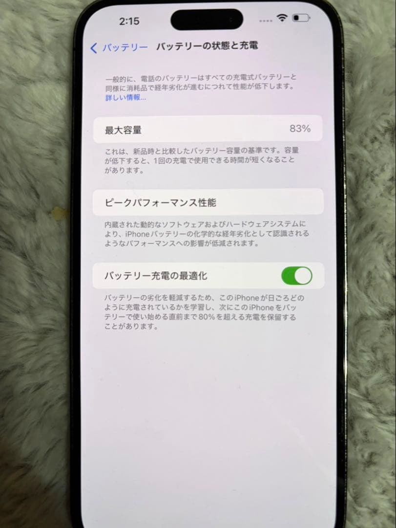 iPhone 14 Pro Max 256GBスペースブラック 本体