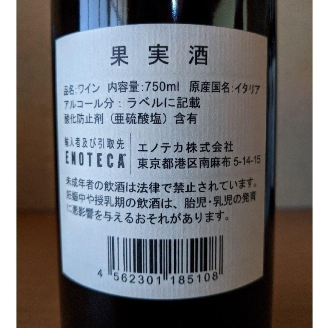 サッシカイア2016