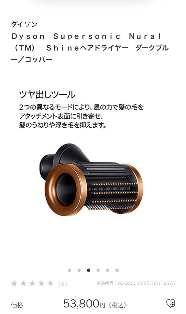 新品ダイソンドライヤー正規品