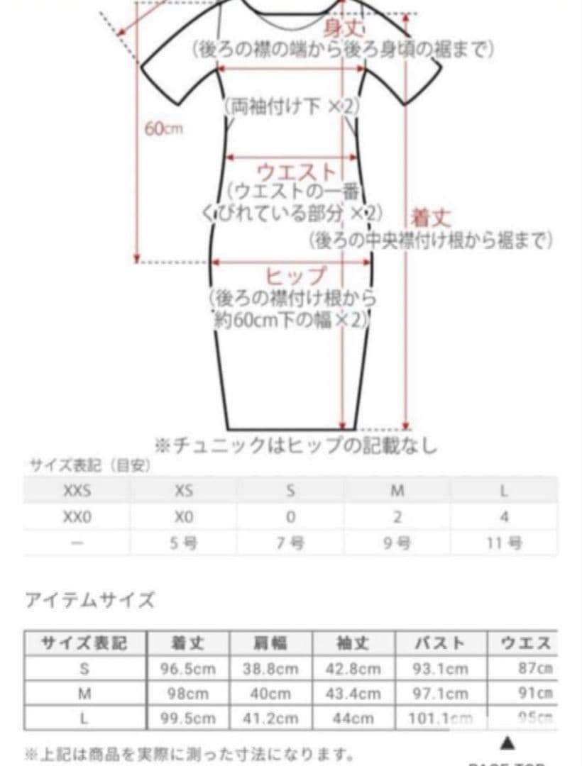 PLST プラステ 高橋志津奈コラボ ダークネイビー 七分ワンピL＆ジャケットS