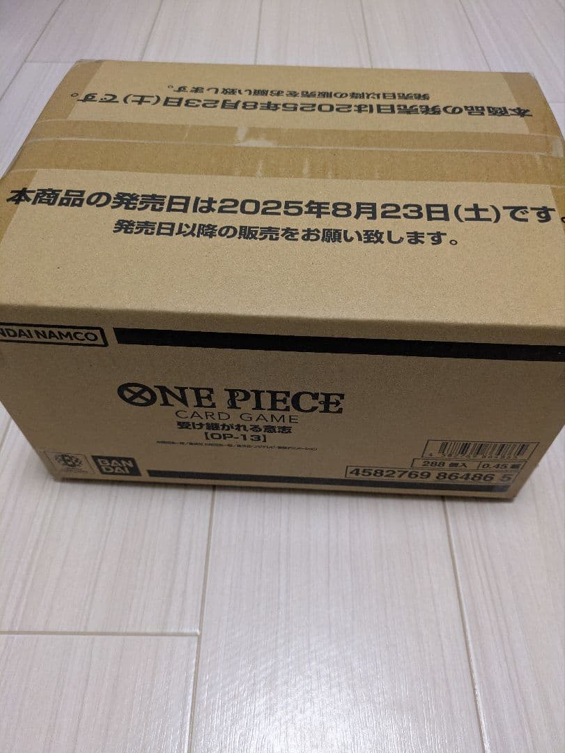 【カートン未開封】 受け継がれる意志 1カートン