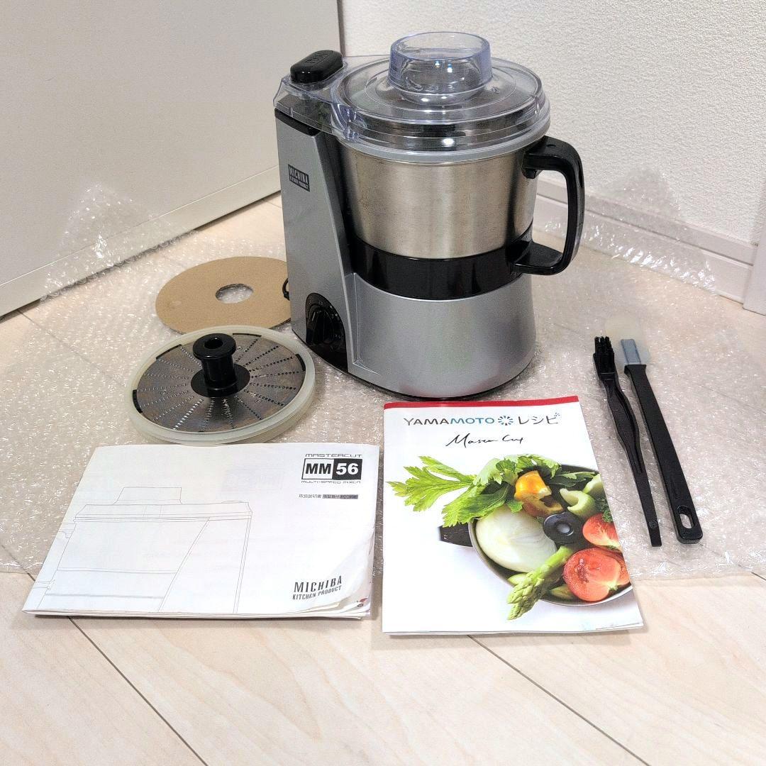 山本電気　道場六三郎 MICHIBA 　フードプロセッサー MB-MM56