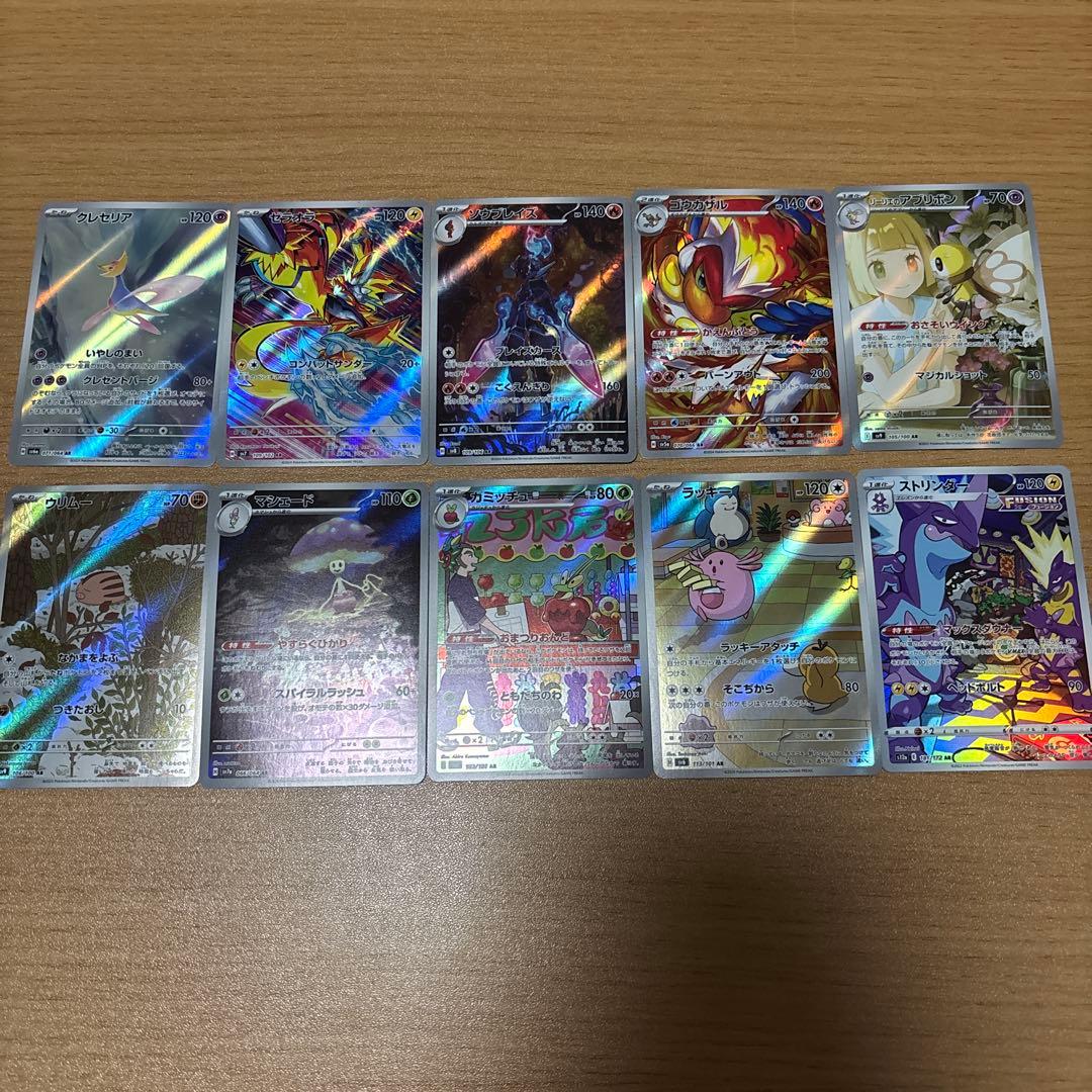 ち*離様 AR まとめ売り　50枚セット