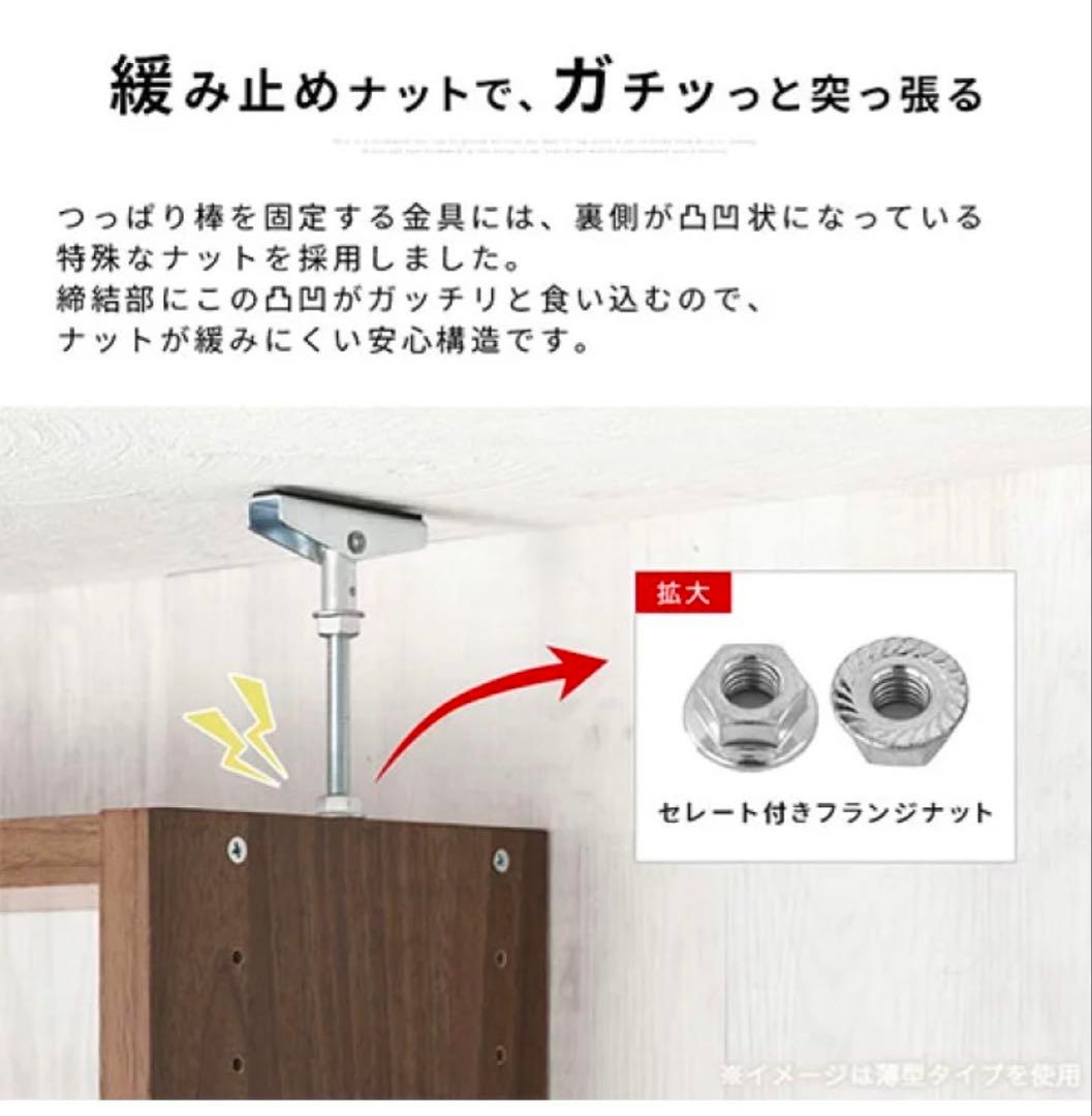 突っ張り　本棚　壁面収納　オープンラック