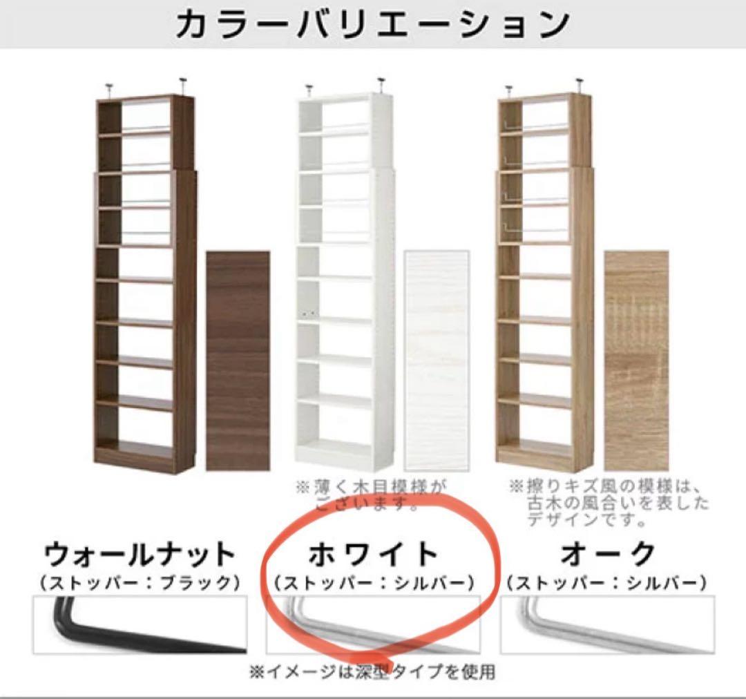 突っ張り　本棚　壁面収納　オープンラック