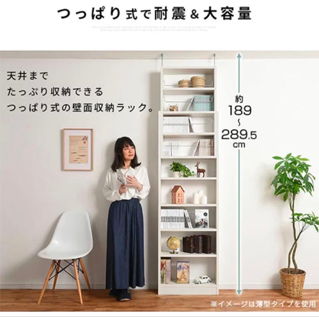 突っ張り　本棚　壁面収納　オープンラック