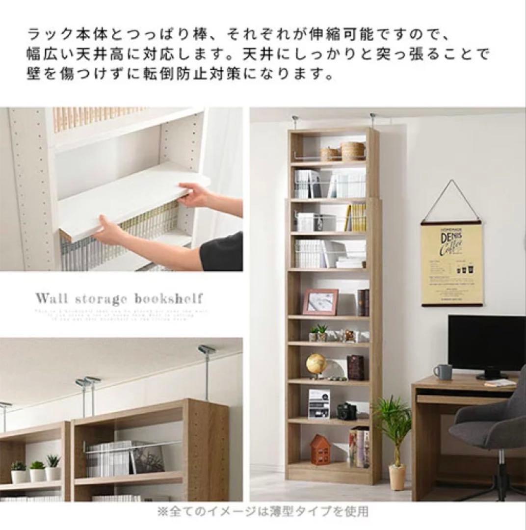 突っ張り　本棚　壁面収納　オープンラック