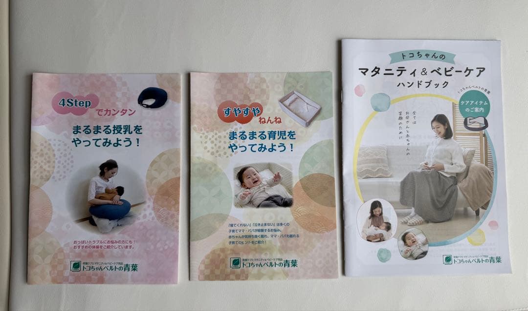 トコちゃんベルトの青葉　天使の寝床　ベビー布団セット ミントグリーン 花柄