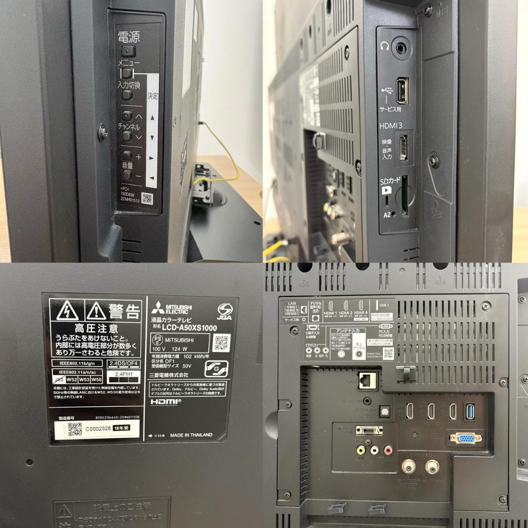 《極美品》三菱 液晶テレビ LCD-A50XS1000 50V 50inch