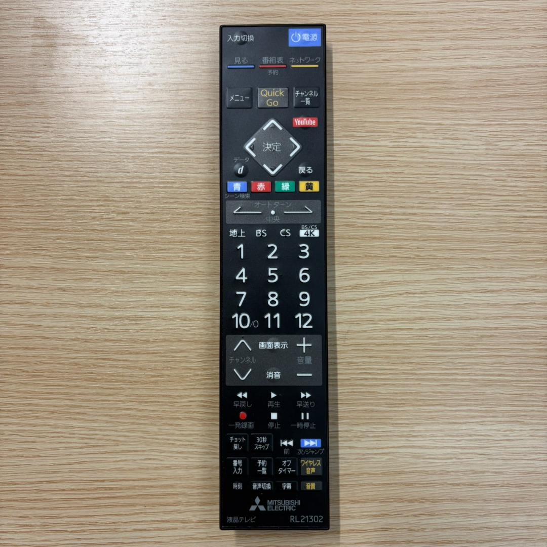 《極美品》三菱 液晶テレビ LCD-A50XS1000 50V 50inch