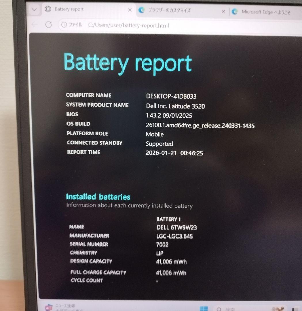 使用1115H DELL 3520 16GB/i5/256GB/office付⑦