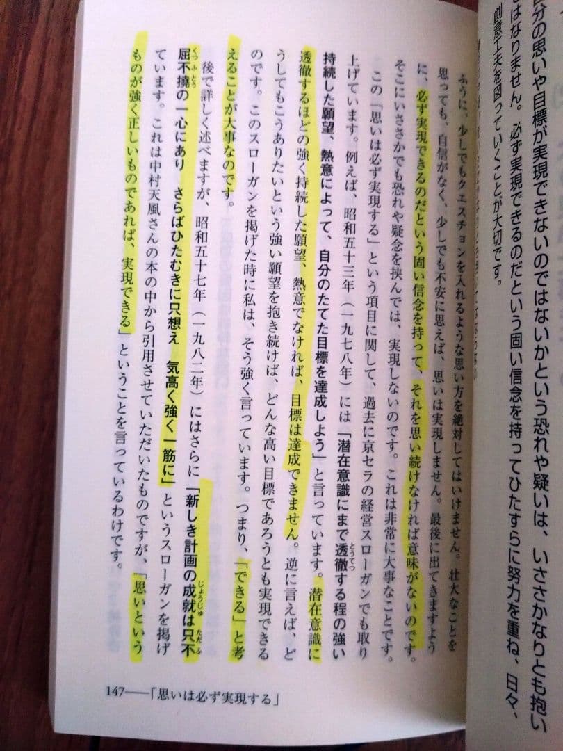 京セラフィロソフィを語る他 稲盛和夫 伊藤謙介