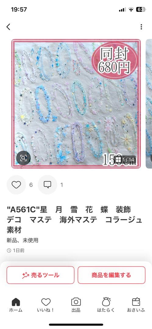 Marina様＊専用　ありがとうございます＊.