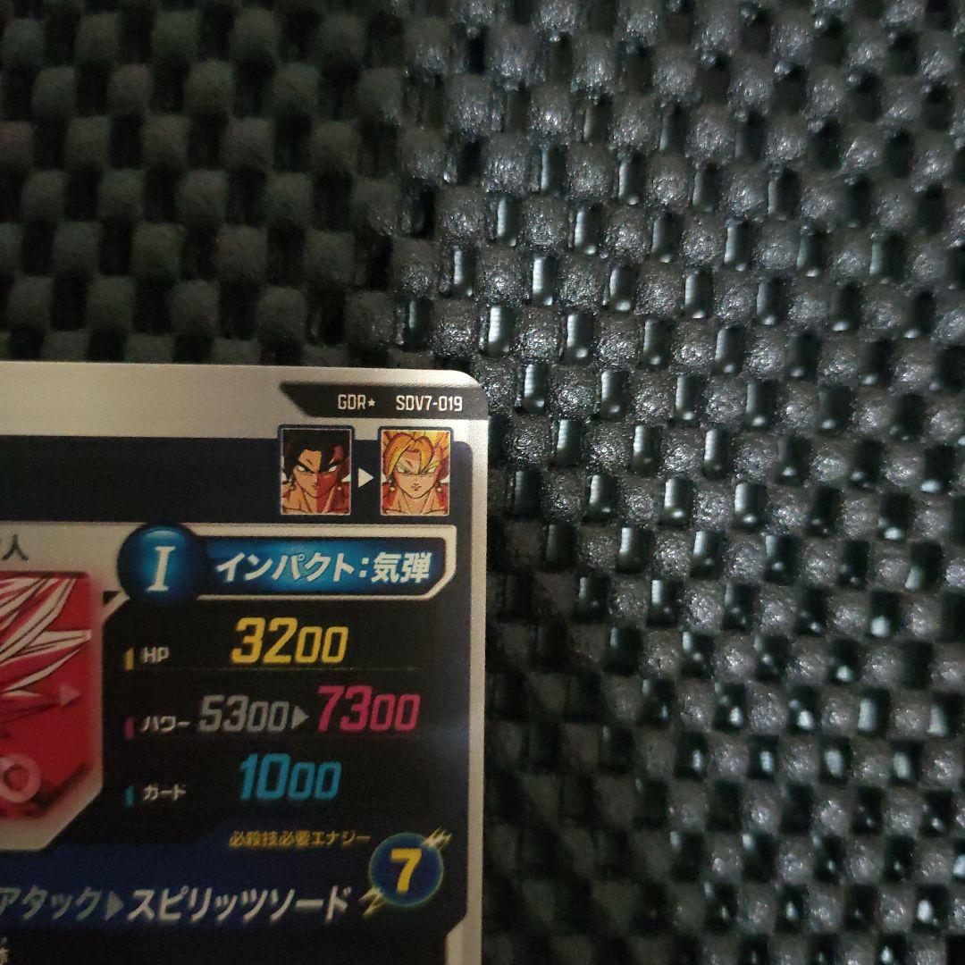 ドラゴンボールダイバーズSDV7-019 パラレル ベジット GDR