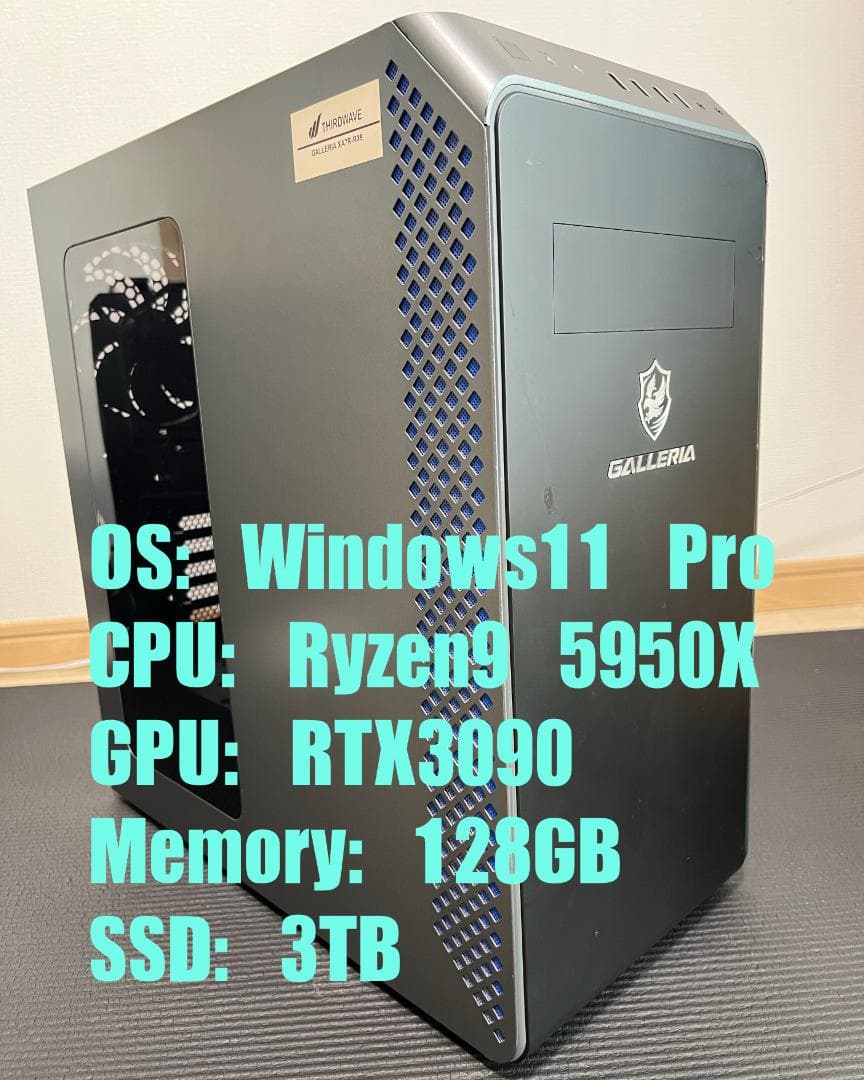 [格安] 超高性能PC RTX3090・Ryzen9・メモリ128GB