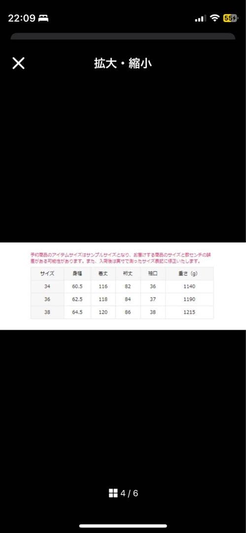 バブアー⭐︎36サイズ⭐︎ジャーナルスタンダード