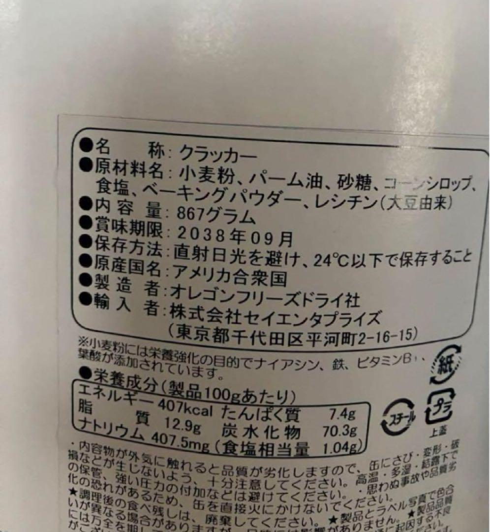 サバイバルフーズ大缶　チキンシチュー、クラッカー
