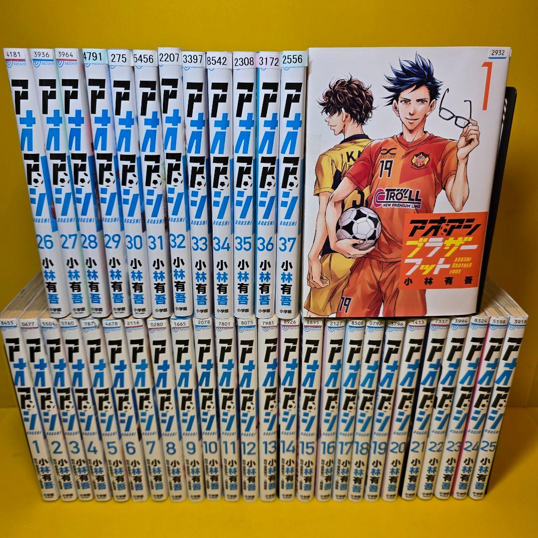 アオアシ　1-37巻+ブラザーフット　1巻　全38巻セット