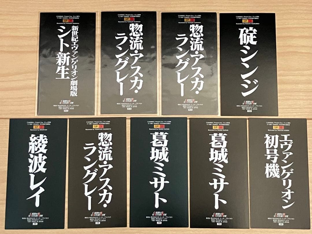 カードダスマスターズワイド 新世紀エヴァンゲリオン SPカード17枚セット