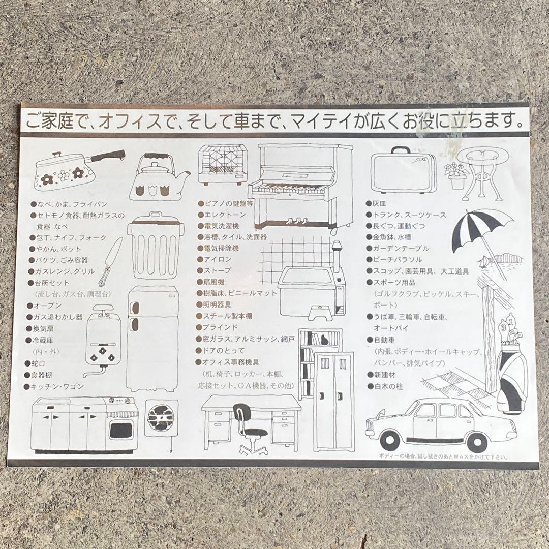 在庫あと少し【12個】MIGHTY マイティ 万能ワックス 自動車 カーワックス