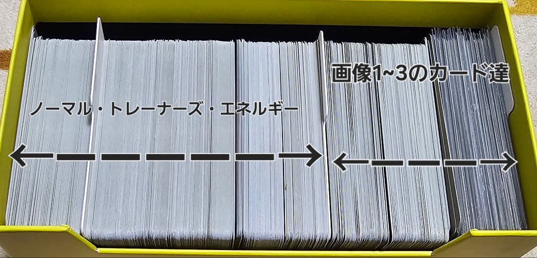 H*様 ポケカ　まとめ売り　引退品