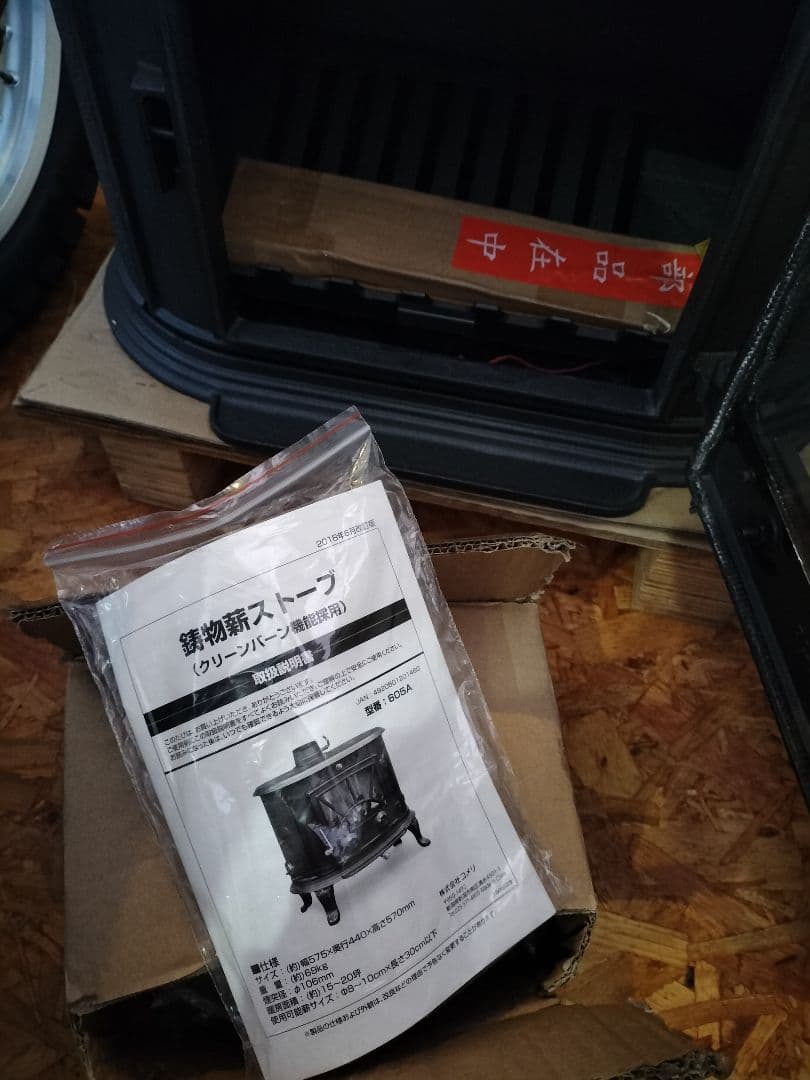 暖炉　薪ストーブ　新品
