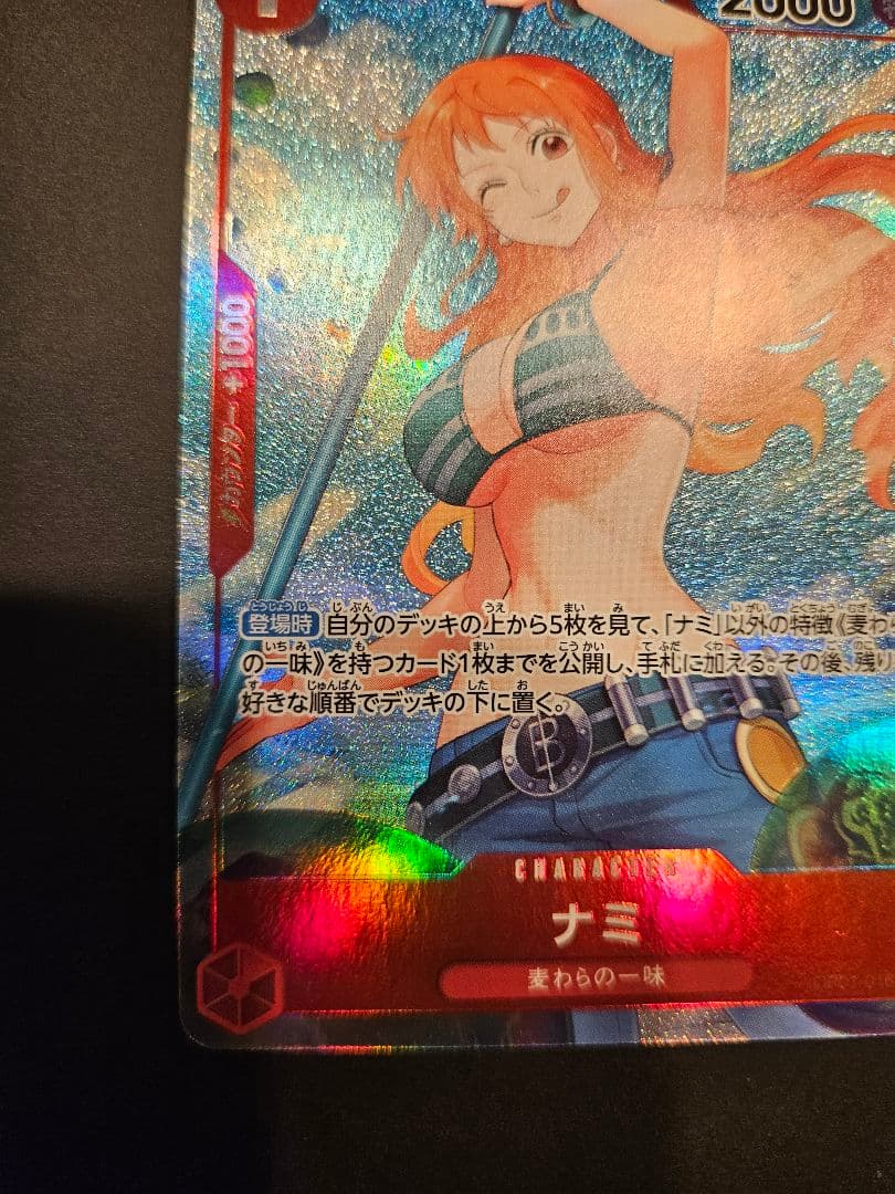 ローダー付き　ナミ R パラレル OP01-016