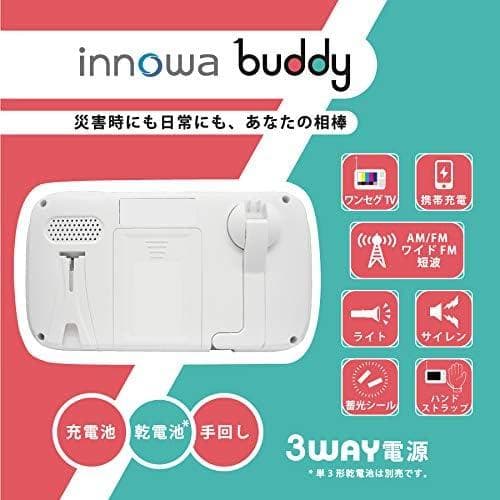 【新品】 innowa(イノワ) buddy 手回し ポータブルテレビ・ラジオ