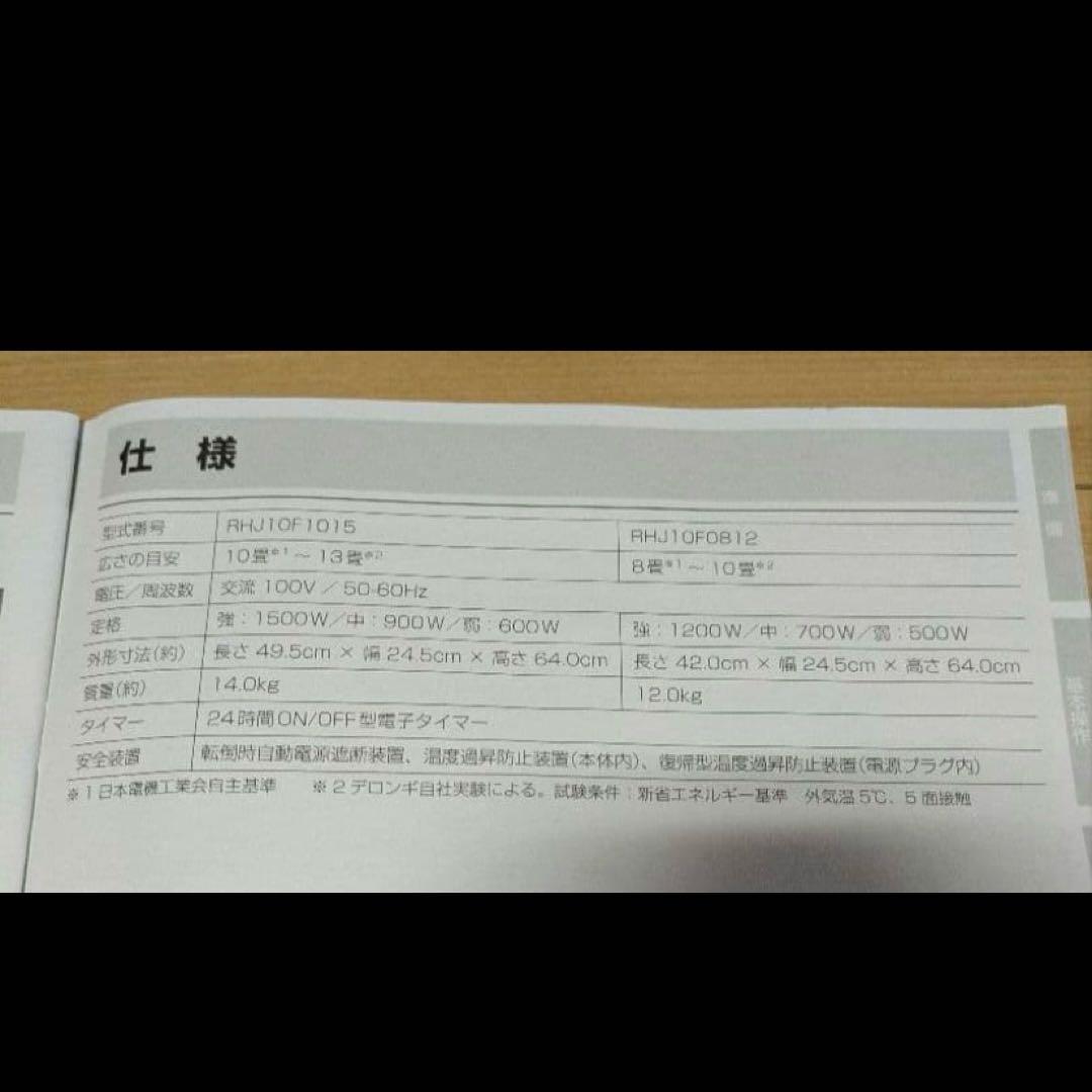 DeLonghi オイルヒーター RHJ0F0812-SG