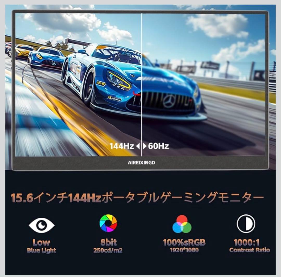 1点限り15.6インチ FHD / 144Hz ゲーミングモニター