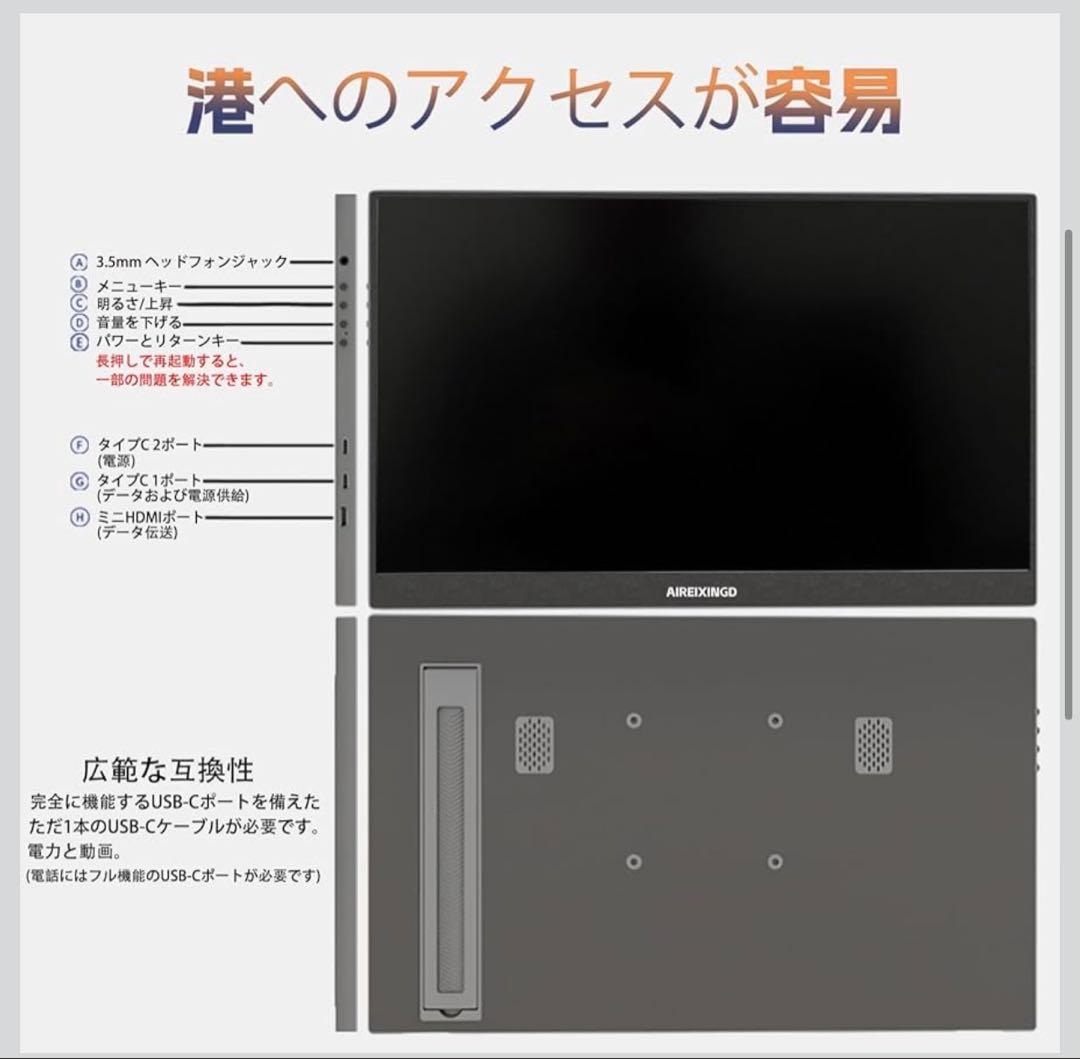 1点限り15.6インチ FHD / 144Hz ゲーミングモニター