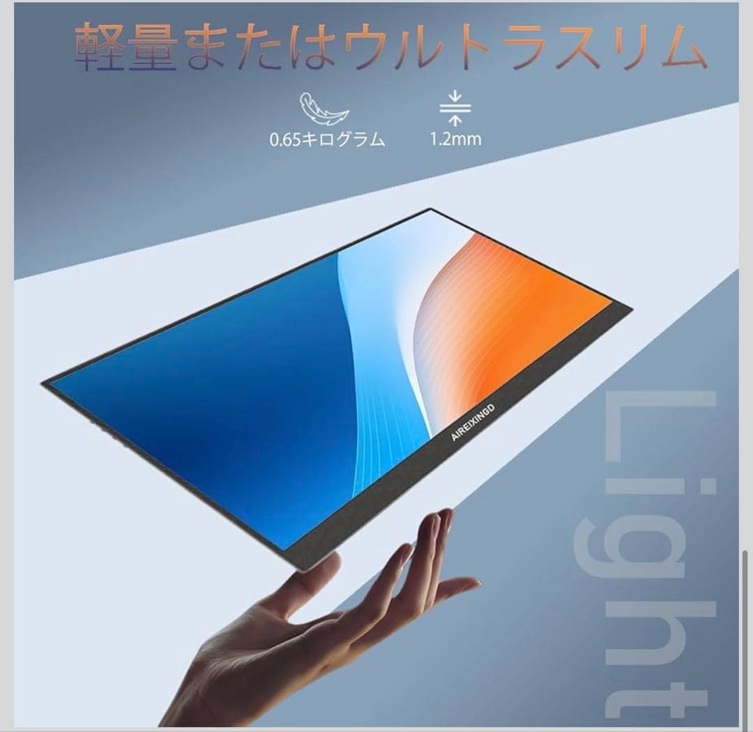 1点限り15.6インチ FHD / 144Hz ゲーミングモニター