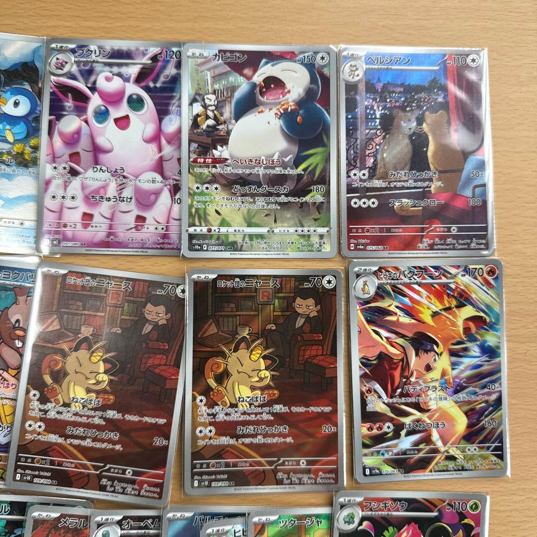ポケモンカード AR CHR 57枚 まとめ売り　高額arあり