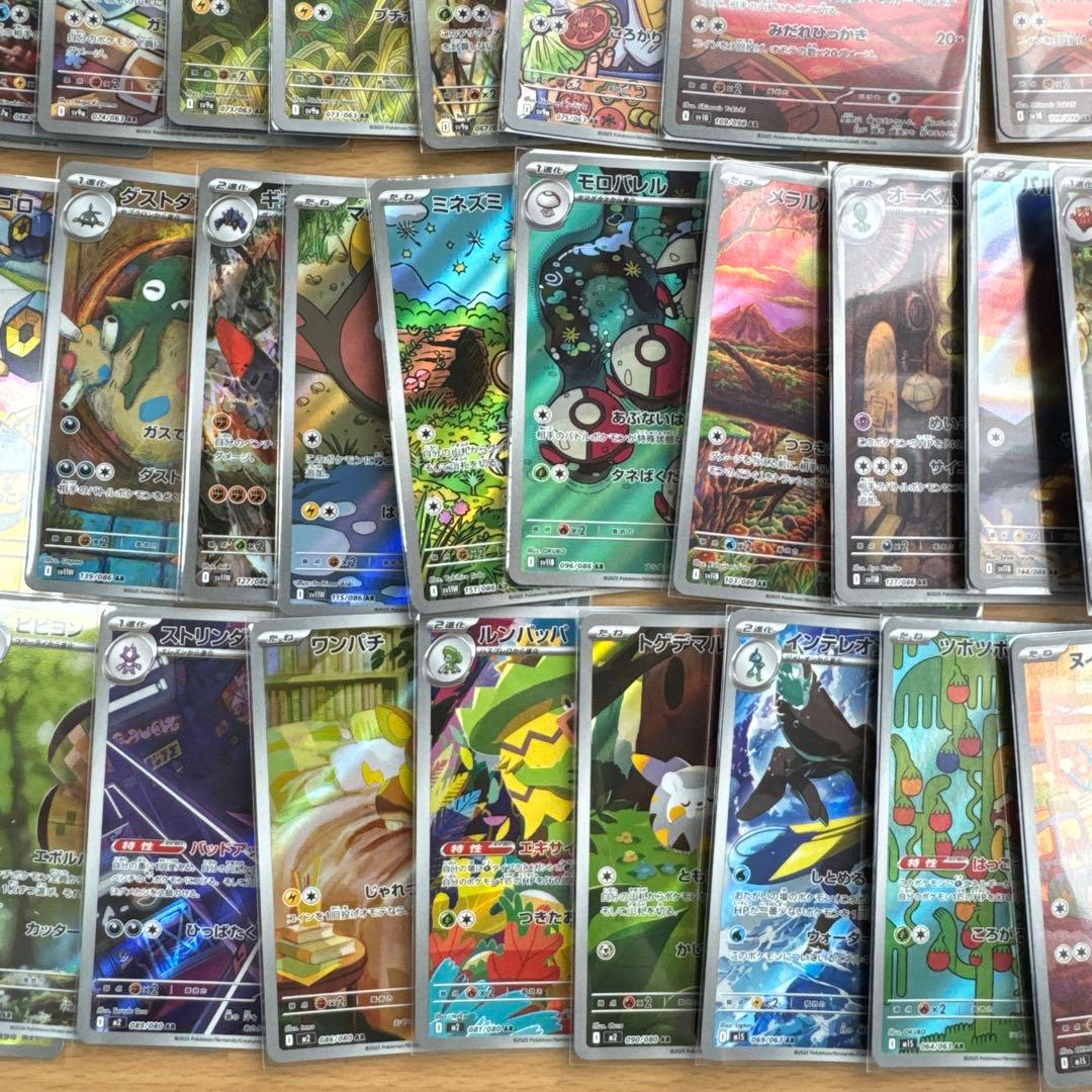 ポケモンカード AR CHR 57枚 まとめ売り　高額arあり