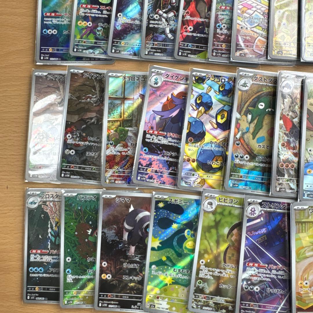 ポケモンカード AR CHR 57枚 まとめ売り　高額arあり