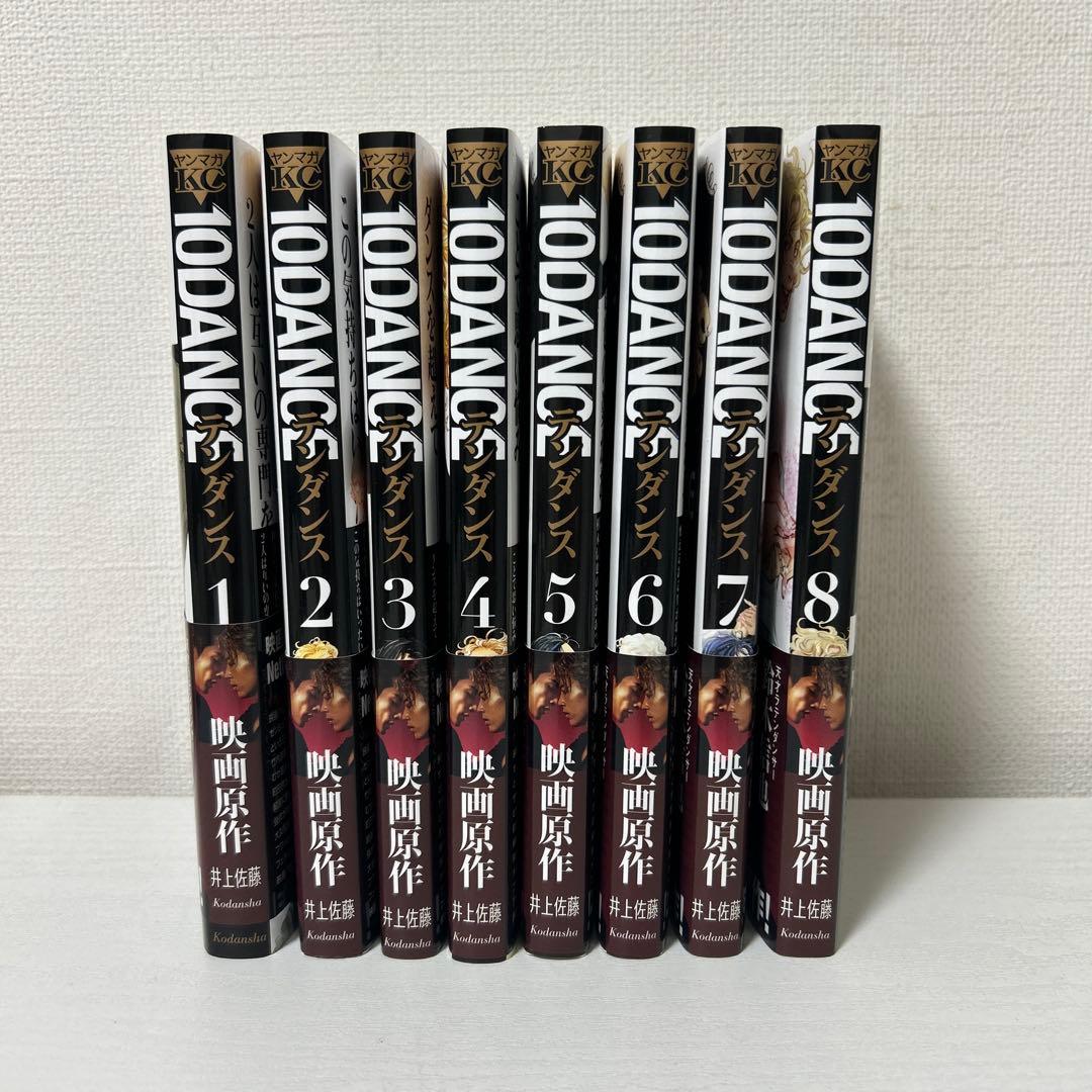 10DANCE 全8巻 井上井恵著